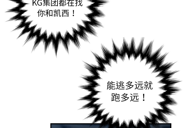 PROTO109[h漫]韩漫全集-PROTO109-第 17 章无删减无遮挡章节图片 