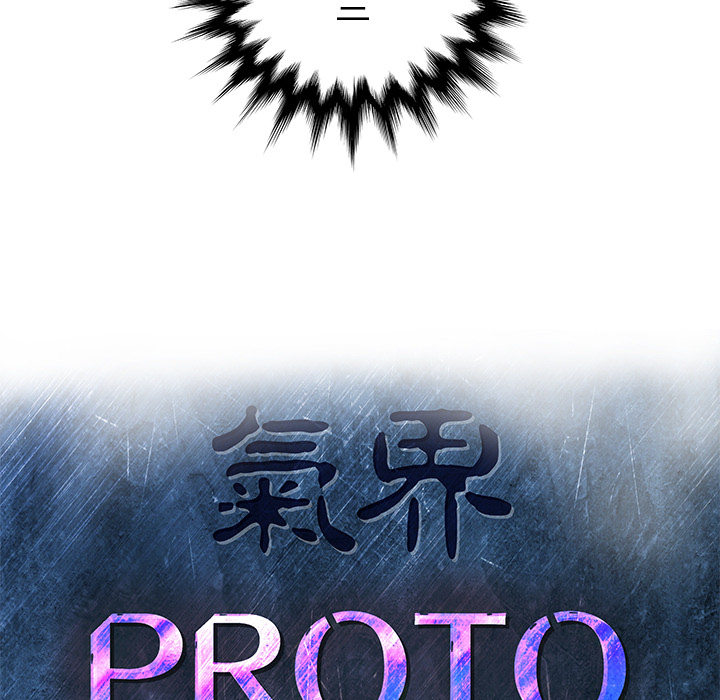 PROTO109[h漫]韩漫全集-PROTO109-第 17 章无删减无遮挡章节图片 