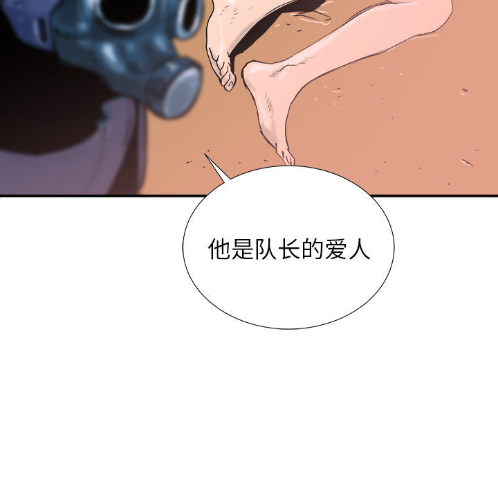 PROTO109[h漫]韩漫全集-PROTO109-第 17 章无删减无遮挡章节图片 