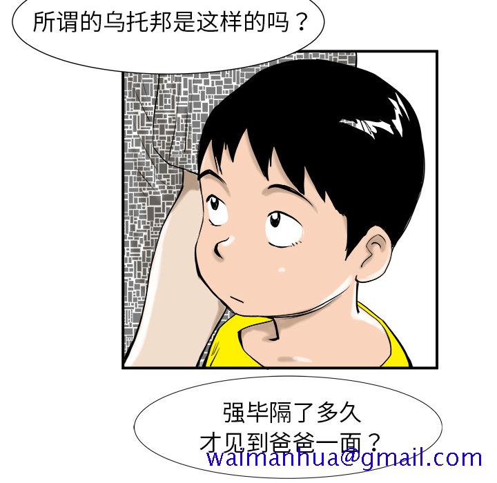 PROTO109[h漫]韩漫全集-PROTO109-第 17 章无删减无遮挡章节图片 