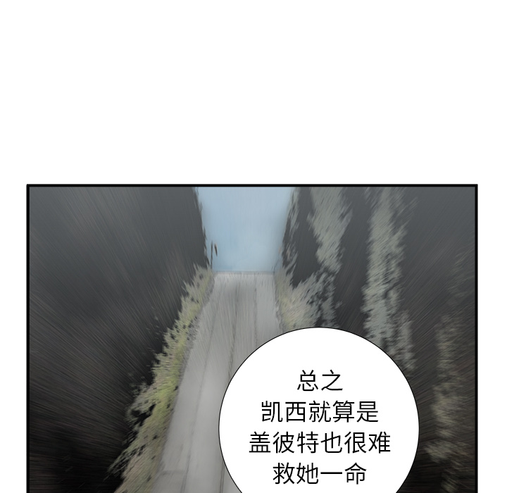 PROTO109[h漫]韩漫全集-PROTO109-第 17 章无删减无遮挡章节图片 