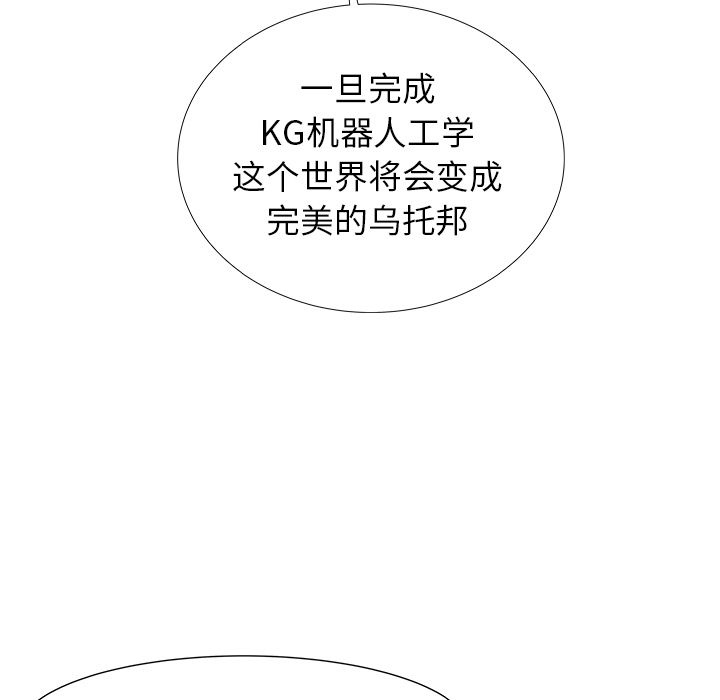 PROTO109[h漫]韩漫全集-PROTO109-第 17 章无删减无遮挡章节图片 