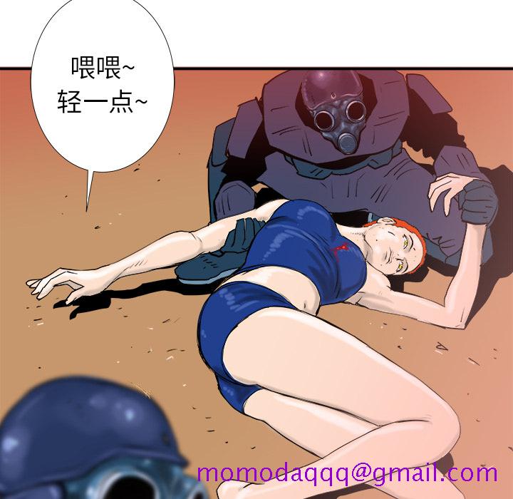 PROTO109[h漫]韩漫全集-PROTO109-第 17 章无删减无遮挡章节图片 