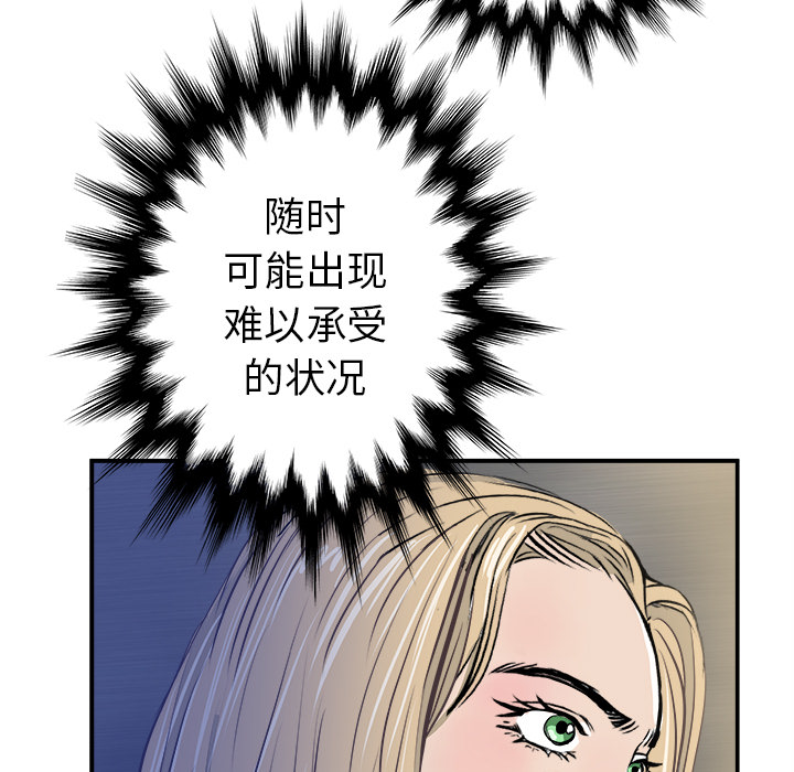 PROTO109[h漫]韩漫全集-PROTO109-第 17 章无删减无遮挡章节图片 