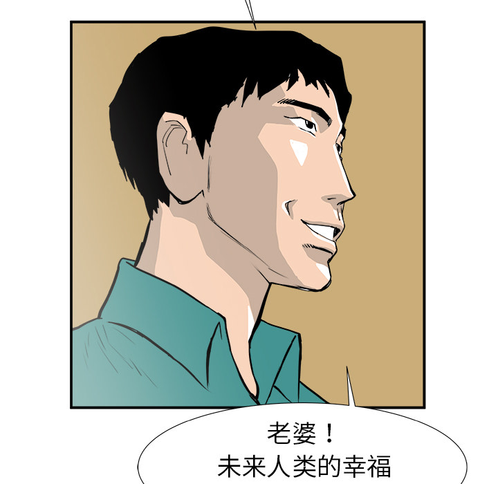 PROTO109[h漫]韩漫全集-PROTO109-第 17 章无删减无遮挡章节图片 