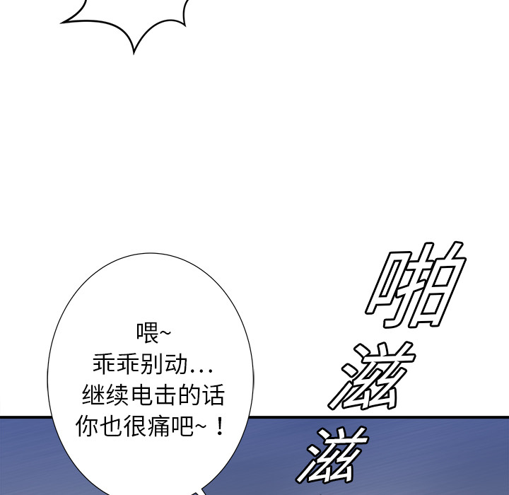 PROTO109[h漫]韩漫全集-PROTO109-第 17 章无删减无遮挡章节图片 