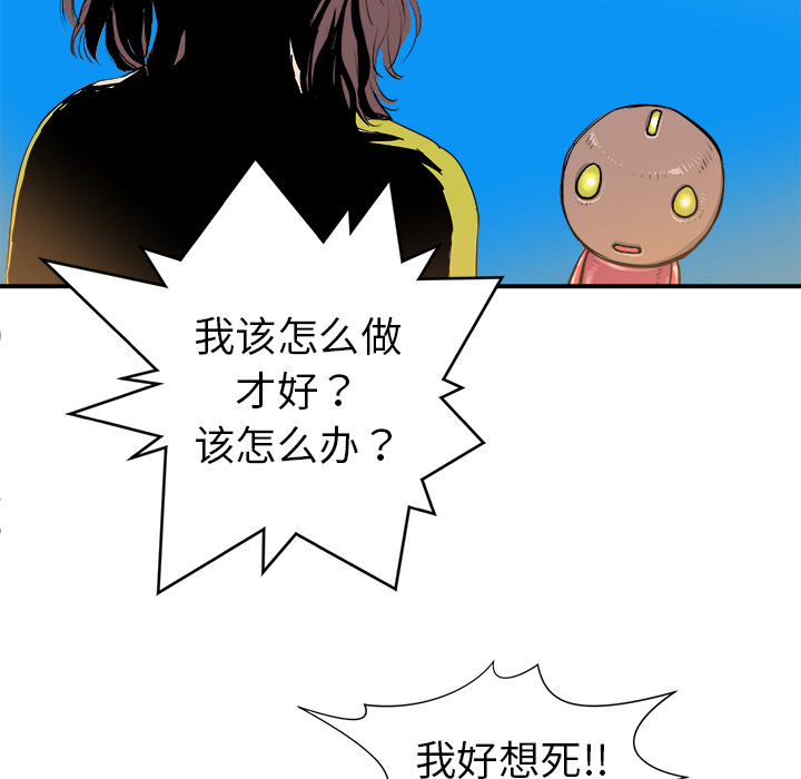 PROTO109[h漫]韩漫全集-PROTO109-第 17 章无删减无遮挡章节图片 