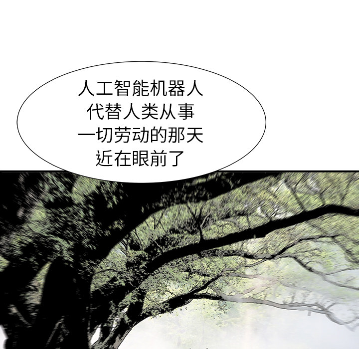 PROTO109[h漫]韩漫全集-PROTO109-第 17 章无删减无遮挡章节图片 