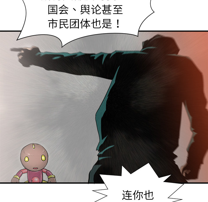 PROTO109[h漫]韩漫全集-PROTO109-第 17 章无删减无遮挡章节图片 