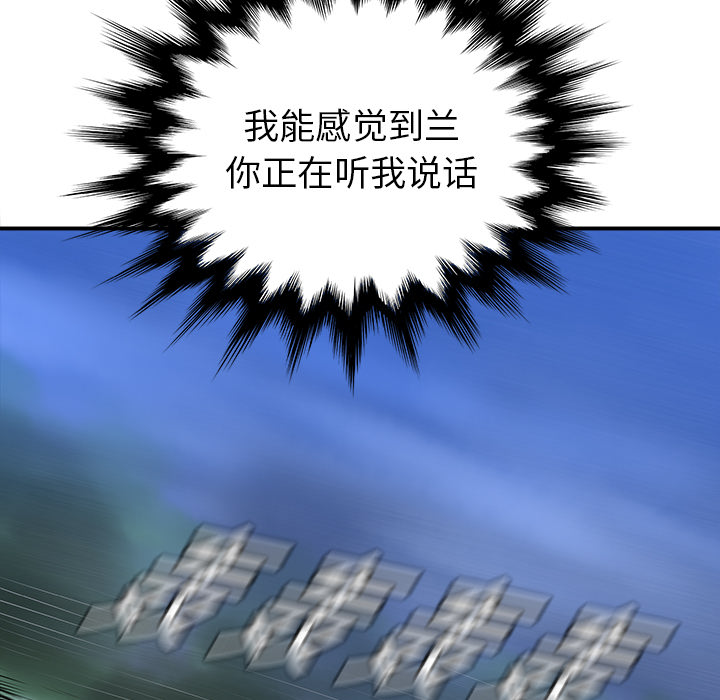PROTO109[h漫]韩漫全集-PROTO109-第 17 章无删减无遮挡章节图片 