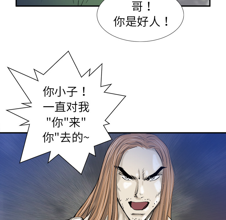 PROTO109[h漫]韩漫全集-PROTO109-第 17 章无删减无遮挡章节图片 
