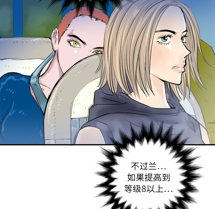 PROTO109[h漫]韩漫全集-PROTO109-第 17 章无删减无遮挡章节图片 