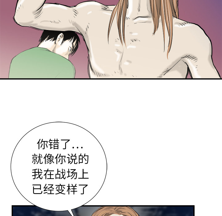 PROTO109[h漫]韩漫全集-PROTO109-第 17 章无删减无遮挡章节图片 