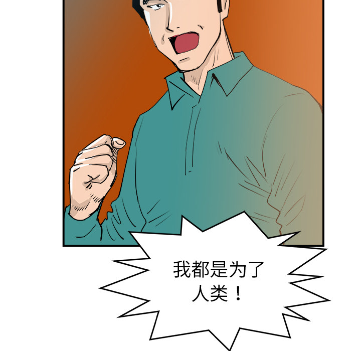 PROTO109[h漫]韩漫全集-PROTO109-第 17 章无删减无遮挡章节图片 