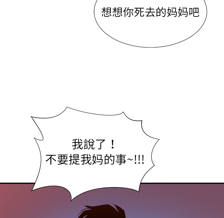 PROTO109[h漫]韩漫全集-PROTO109-第 17 章无删减无遮挡章节图片 