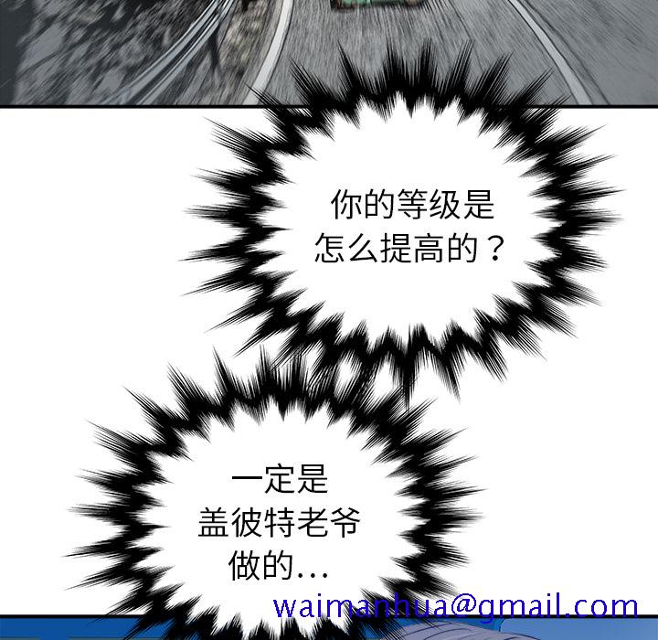PROTO109[h漫]韩漫全集-PROTO109-第 17 章无删减无遮挡章节图片 