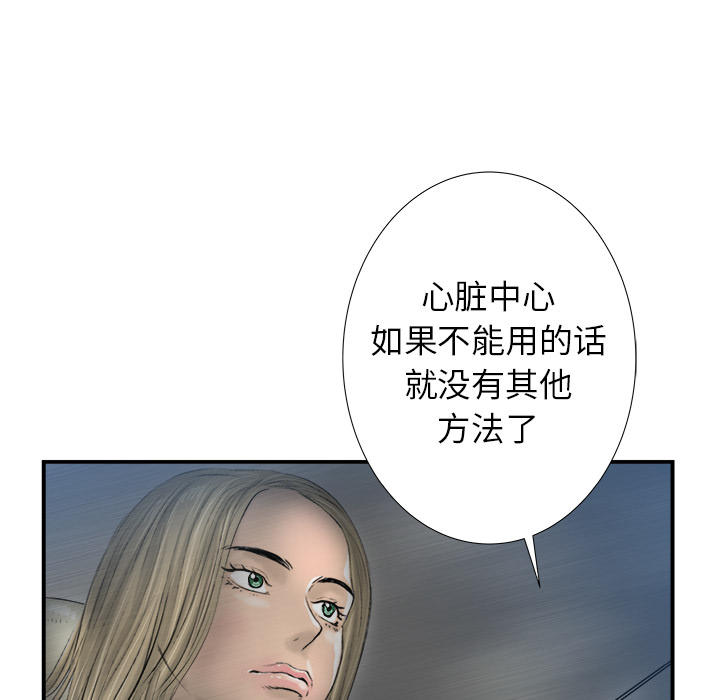 PROTO109[h漫]韩漫全集-PROTO109-第 17 章无删减无遮挡章节图片 