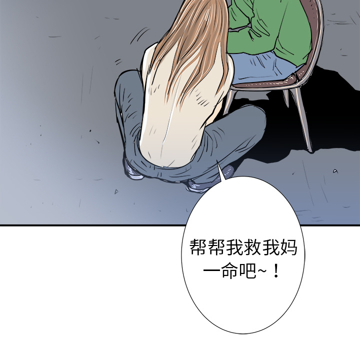 PROTO109[h漫]韩漫全集-PROTO109-第 17 章无删减无遮挡章节图片 