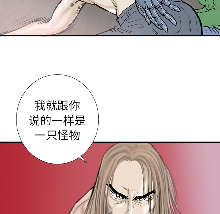 PROTO109[h漫]韩漫全集-PROTO109-第 17 章无删减无遮挡章节图片 