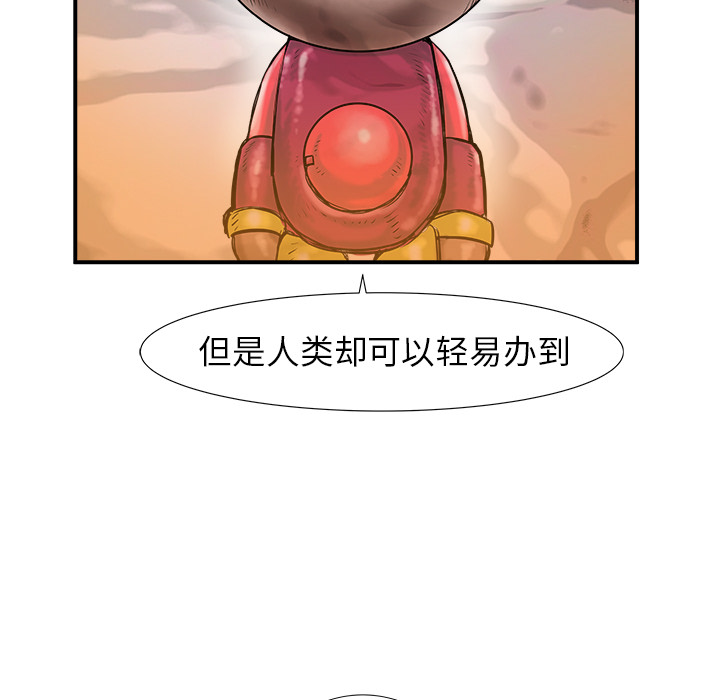 PROTO109[h漫]韩漫全集-PROTO109-第 17 章无删减无遮挡章节图片 