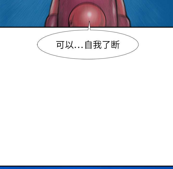 PROTO109[h漫]韩漫全集-PROTO109-第 17 章无删减无遮挡章节图片 