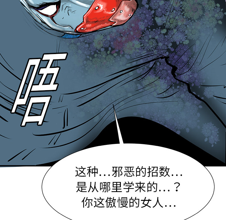 PROTO109[h漫]韩漫全集-PROTO109-第 18 章无删减无遮挡章节图片 