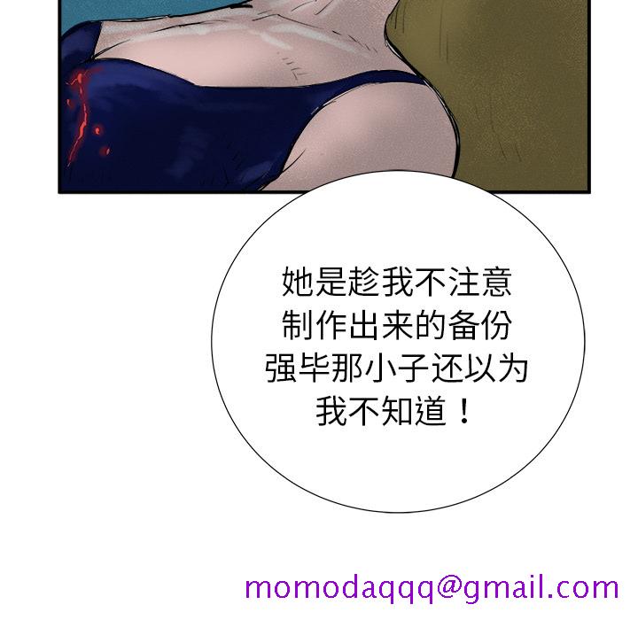 PROTO109[h漫]韩漫全集-PROTO109-第 18 章无删减无遮挡章节图片 