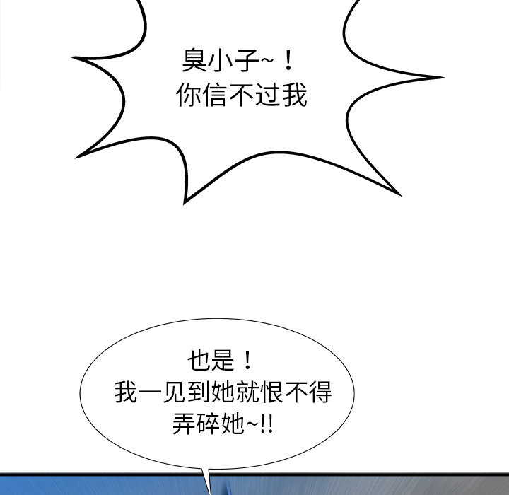 PROTO109[h漫]韩漫全集-PROTO109-第 18 章无删减无遮挡章节图片 