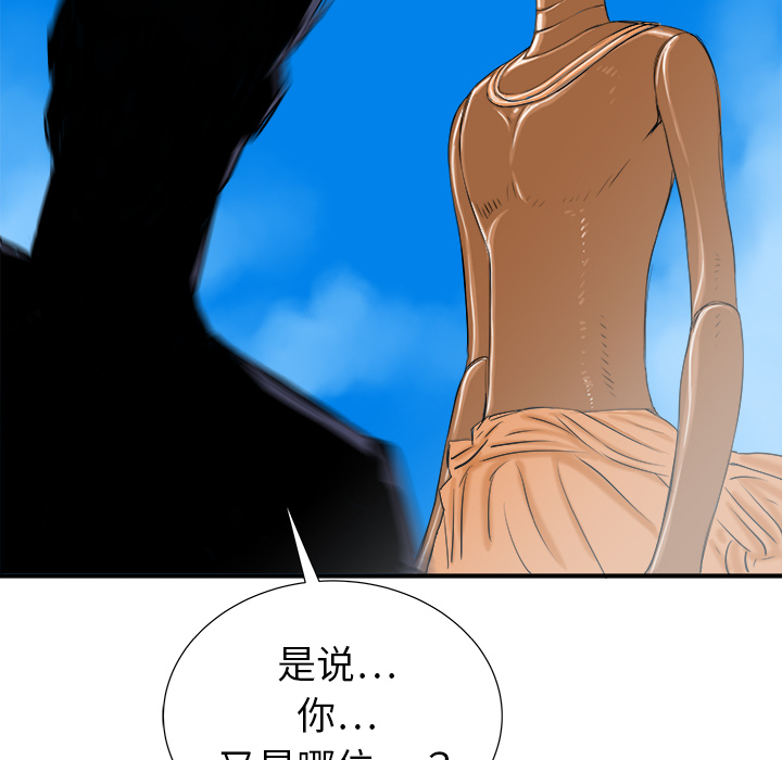 PROTO109[h漫]韩漫全集-PROTO109-第 18 章无删减无遮挡章节图片 