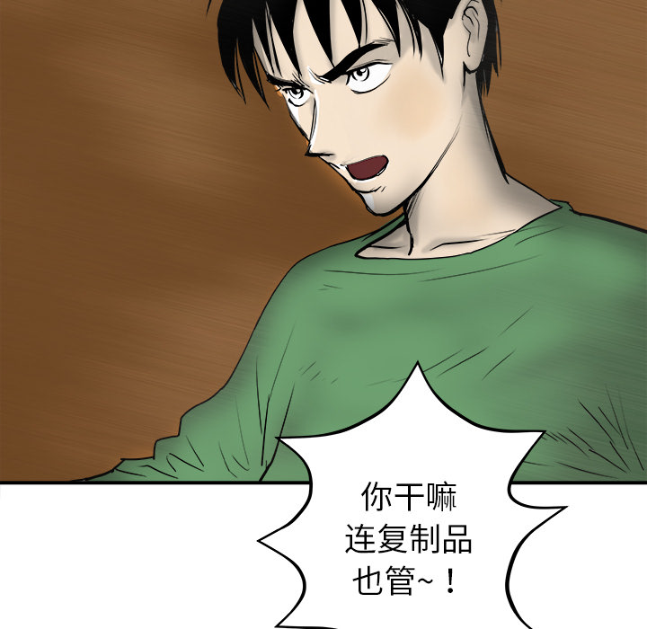 PROTO109[h漫]韩漫全集-PROTO109-第 18 章无删减无遮挡章节图片 