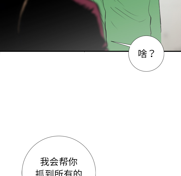 PROTO109[h漫]韩漫全集-PROTO109-第 18 章无删减无遮挡章节图片 