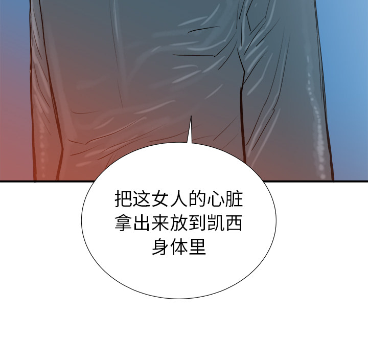 PROTO109[h漫]韩漫全集-PROTO109-第 18 章无删减无遮挡章节图片 