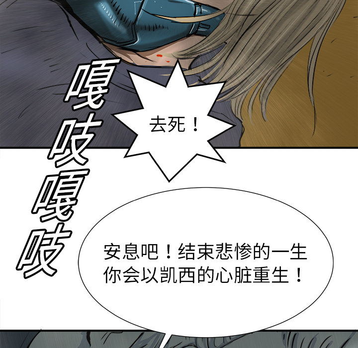 PROTO109[h漫]韩漫全集-PROTO109-第 18 章无删减无遮挡章节图片 