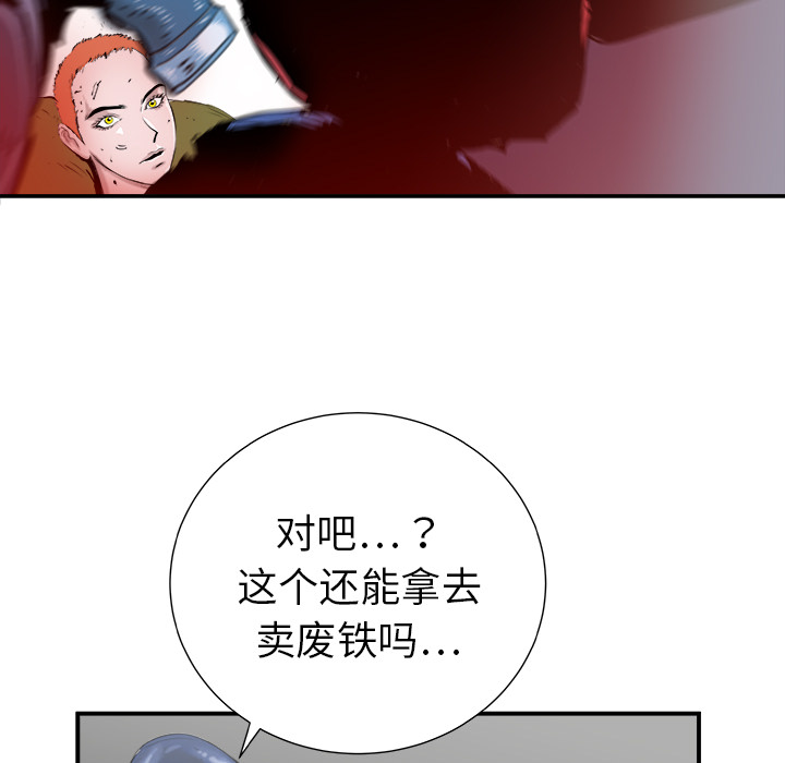 PROTO109[h漫]韩漫全集-PROTO109-第 18 章无删减无遮挡章节图片 
