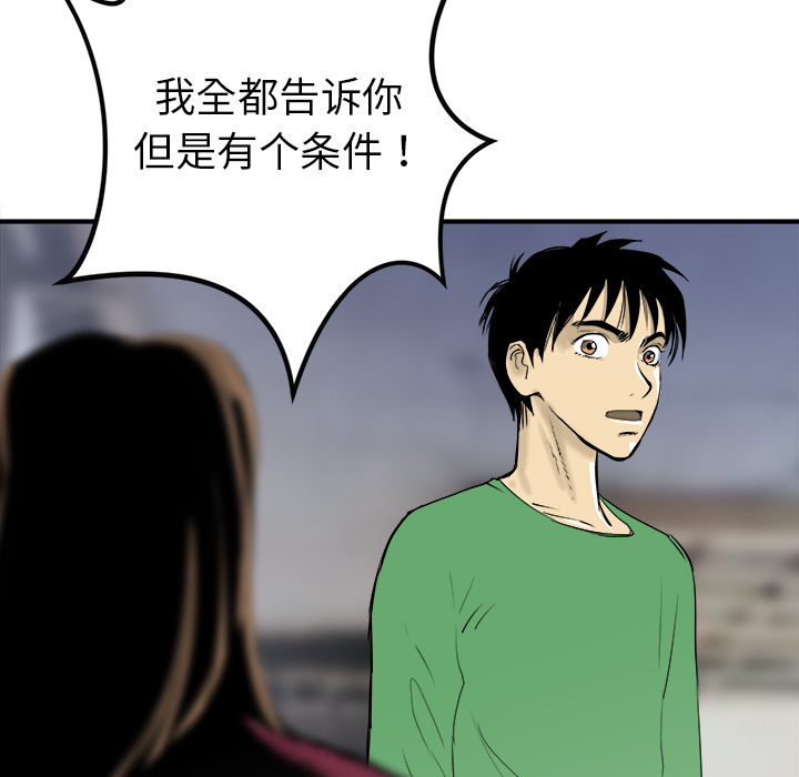 PROTO109[h漫]韩漫全集-PROTO109-第 18 章无删减无遮挡章节图片 
