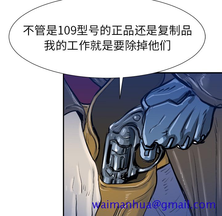 PROTO109[h漫]韩漫全集-PROTO109-第 18 章无删减无遮挡章节图片 