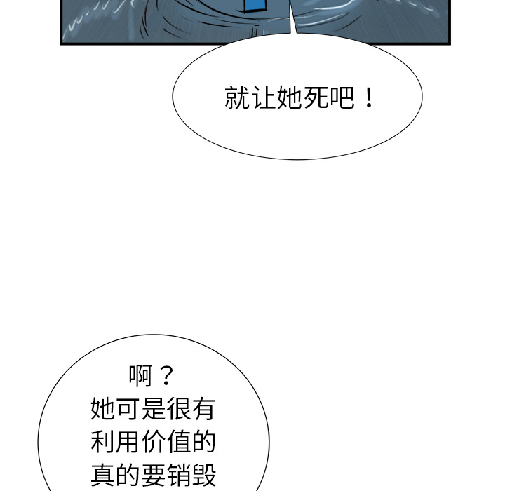 PROTO109[h漫]韩漫全集-PROTO109-第 18 章无删减无遮挡章节图片 