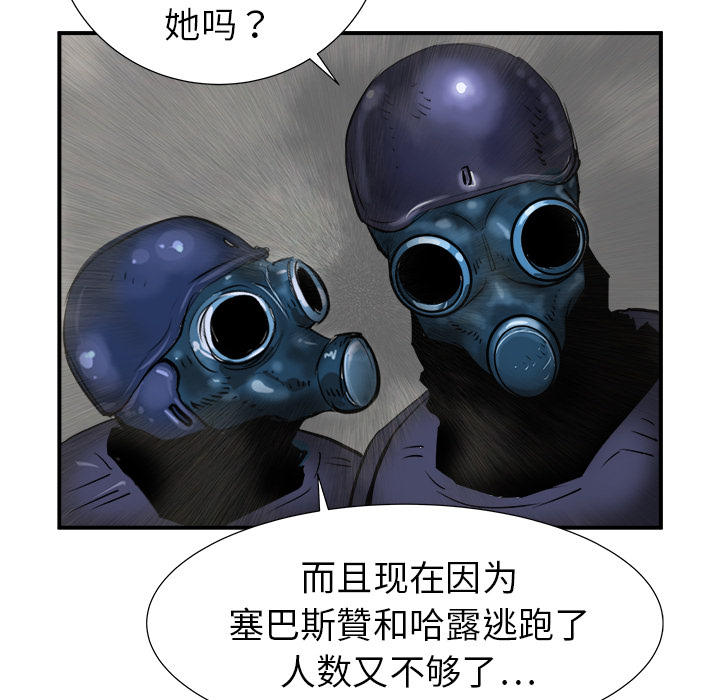 PROTO109[h漫]韩漫全集-PROTO109-第 18 章无删减无遮挡章节图片 
