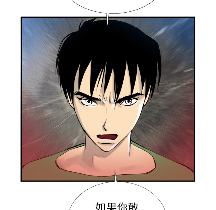 PROTO109[h漫]韩漫全集-PROTO109-第 18 章无删减无遮挡章节图片 