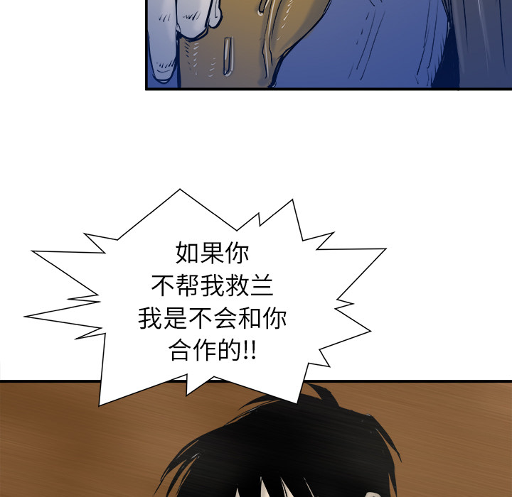 PROTO109[h漫]韩漫全集-PROTO109-第 18 章无删减无遮挡章节图片 