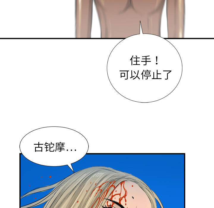 PROTO109[h漫]韩漫全集-PROTO109-第 19 章无删减无遮挡章节图片 