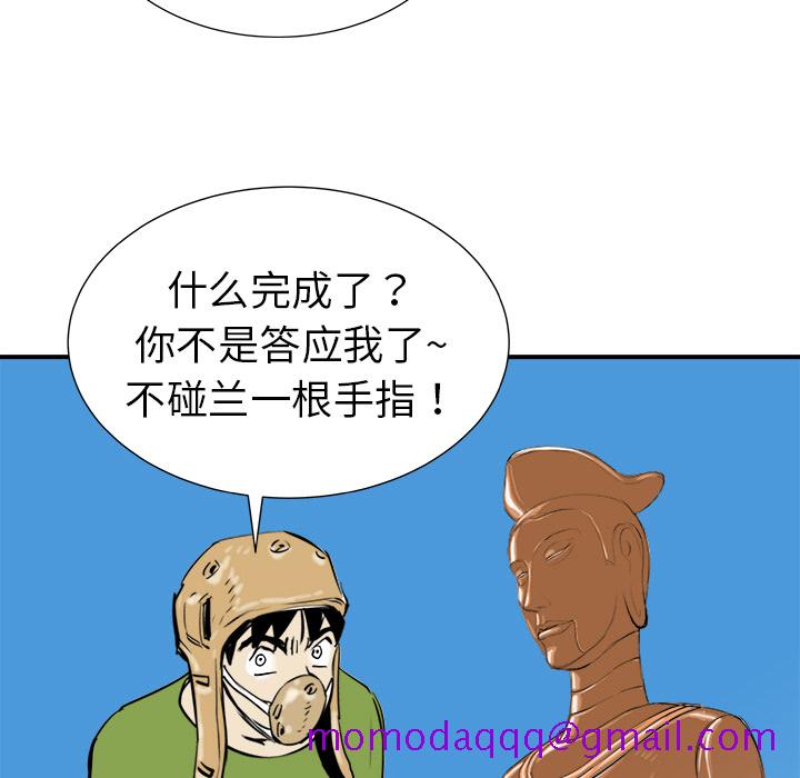 PROTO109[h漫]韩漫全集-PROTO109-第 19 章无删减无遮挡章节图片 