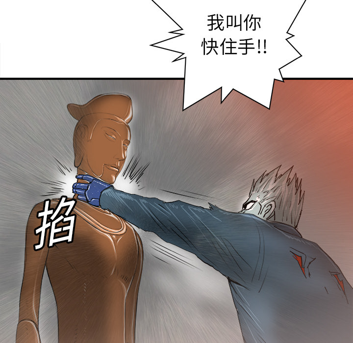 PROTO109[h漫]韩漫全集-PROTO109-第 19 章无删减无遮挡章节图片 