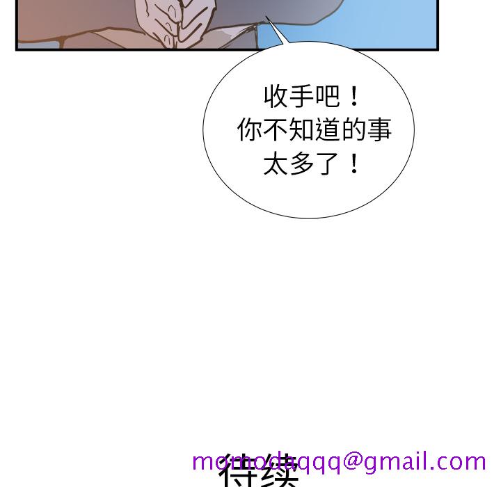 PROTO109[h漫]韩漫全集-PROTO109-第 19 章无删减无遮挡章节图片 