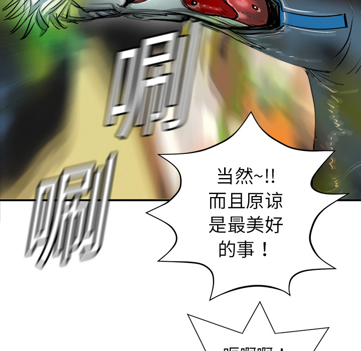PROTO109[h漫]韩漫全集-PROTO109-第 19 章无删减无遮挡章节图片 