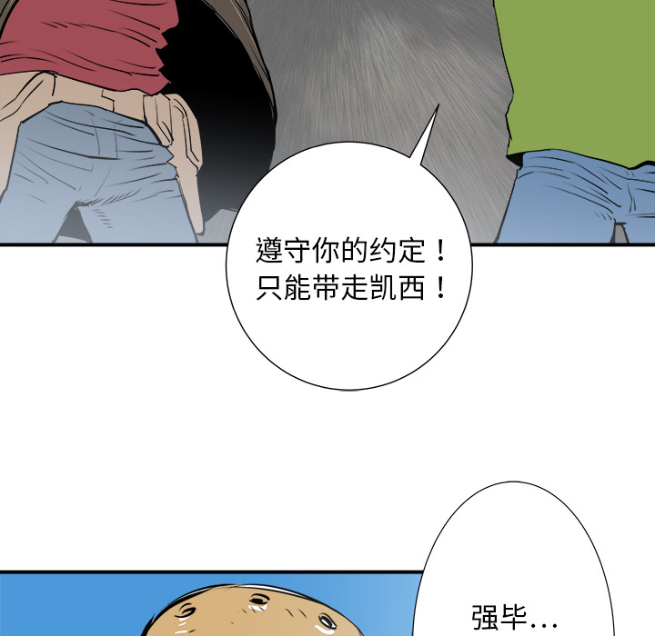 PROTO109[h漫]韩漫全集-PROTO109-第 19 章无删减无遮挡章节图片 