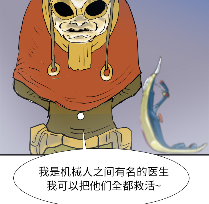 PROTO109[h漫]韩漫全集-PROTO109-第 19 章无删减无遮挡章节图片 