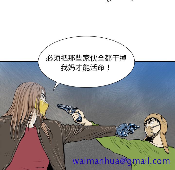 PROTO109[h漫]韩漫全集-PROTO109-第 19 章无删减无遮挡章节图片 