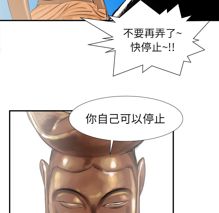 PROTO109[h漫]韩漫全集-PROTO109-第 19 章无删减无遮挡章节图片 