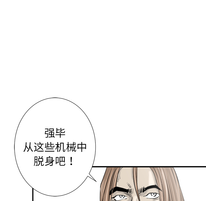 PROTO109[h漫]韩漫全集-PROTO109-第 19 章无删减无遮挡章节图片 